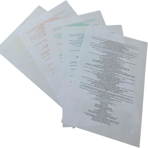 10 Feuilles Coranisées contenant les Versets contre les Djinns Amoureux imprimés à l'encre Alimentaire, Nettoyage spirituel, Exorcisme, Roqya contre la Sorcellerie, Versets de Brûlure